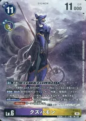 2026年最新】クズハモンの人気アイテム - メルカリ