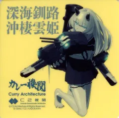 【中古】シール・ステッカー 深海釧路沖棲雲姫 シール 「艦隊これくしょん～艦これ～ カレー機関 26th Sequence -拡張作戦-」 対象メニュー注文特典