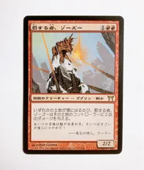 2026年最新】MTG 罰する者、ゾーズーの人気アイテム - メルカリ