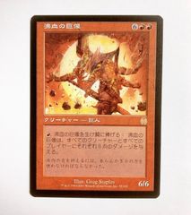 MTG 欲深きドラゴン Covetous Dragon 日本語版 - メルカリ