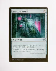 2026年最新】アシュノッドの供犠台の人気アイテム - メルカリ