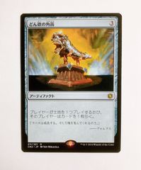 mtgどん欲の角笛 日本語 - メルカリ