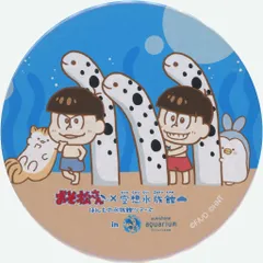 2026年最新】おそ松さん×空想水族館の人気アイテム - メルカリ