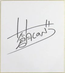 即日&匿名発送】声優 悠木碧 直筆サイン色紙 当選品 当選証明書付き