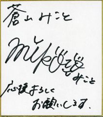 ジャッキー・チェン 直筆サイン色紙 - メルカリ