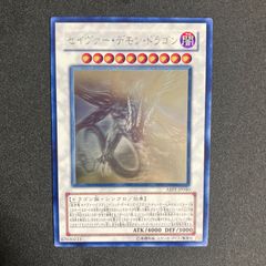 遊戯王 パワーツールドラゴン 初期ホロ - メルカリ
