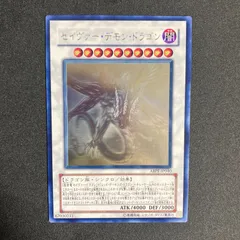 2026年最新】セイヴァー・デモン・ドラゴンレリーフの人気アイテム