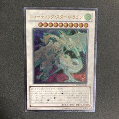 シューティング・スター・ドラゴン STBL-JP040 - メルカリ