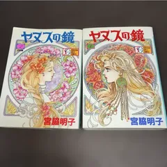 2026年最新】ヤヌスの鏡の人気アイテム - メルカリ