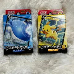 【未開封品】Vスタートデッキ　水　雷セット