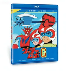 2026年最新】ゲッターロボg dvd boxの人気アイテム - メルカリ