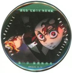 【中古】バッジ・ピンズ 竈門炭治郎(鍔) 「劇場版 鬼滅の刃 無限城編 第一章 猗窩座再来 ものがたる眼差し コレクション缶バッジA」 劇場グッズ