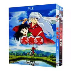 2026年最新】犬夜叉 完結編 dvdの人気アイテム - メルカリ