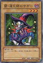 闇を司る影 遊戯王 初期 BOOSTER1 - メルカリ