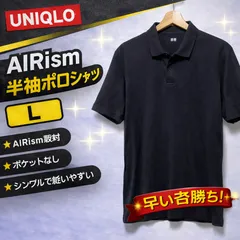 ユニクロ AIRism コットンカノコポロシャツ 黒 L 半袖