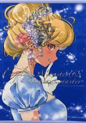 【中古】同人ポスター・タペストリー・カレンダー系 【オリジナル】A3Wスエードタペストリー 「コスプレ好きなモンスター新入社員と教育係まとめ 8」表紙イラスト(寺西貴族) C105新刊購入特典/はらぺこ貴族＆メロンブックス