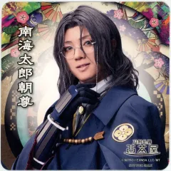 【中古】コースター 塩田一期(南海太郎朝尊) コースター 「ミュージカル『刀剣乱舞』 目出度歌誉花舞 十周年祝賀祭」 刀剣乱舞2.5茶屋 店内メニュー注文特典