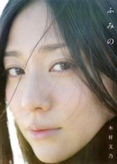 FRAU フラウ 1999 創刊8周年記念特別号 篠山紀信×井上晴美 - メルカリ