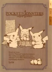 【中古】クリアファイル ピカチュウ(ランチタイム) セピアグラフィティ 3ポケットクリアファイル 「ポケットモンスター」
