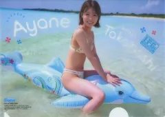 【中古】クリアファイル 高橋彩音(AKB48) B5クリアファイル ヤングチャンピオン 2026年3月10日号 No.6 付録 I.F.C.No.506
