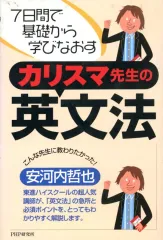 2026年最新】カリスマ先生の英文解釈の人気アイテム - メルカリ