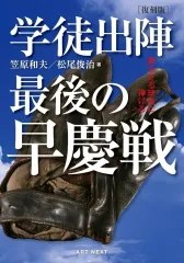 2026年最新】早慶戦の人気アイテム - メルカリ