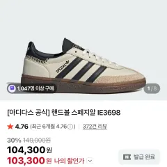 アディダス ハンドボール スペツィアル IE3698 230