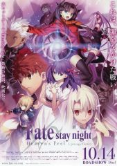 [중고]판촉품 ≪리플릿·소책자≫ 플라이어)극장판 Fate/stay night [Heaven's Feel] I.presage flower