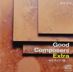 80年代ピアノ曲集 Japanese Composers Classical[CD](中古)