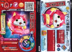 妖怪ウォッチ ウキウキペディア ラストブシニャン | Mercari
