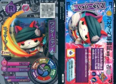 【中古】妖怪ウォッチデータカードダス YB5-020[シルバー]：ワンダーニャン