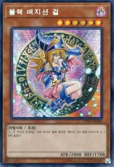 【中古】遊戯王 DP23-KR000[SE]：ブラック・マジシャン・ガールのサムネイル