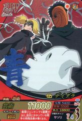 NARUTOカード デイダラ 59/85 2012 トレカ ミラバト カードダス - メルカリ