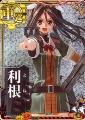 【中古】艦これアーケード 利根(ホロ)(運↑)【ハロウィンフレーム2019】