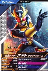【中古】ガンバライジング CX06-029[N]：仮面ライダーアギト グランドフォーム