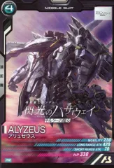 【中古】ガンダム アーセナルベース PR-420[PR]：アリュゼウス/[映画入場者特典]