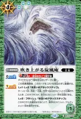 【中古】バトルスピリッツ BS75-065[C]：吹き上がる旋風庵