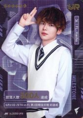[중고] 컬렉션 카드(남성) IJL2025S-UR11[UR]:FENNEL/Hasha/마일스톤 카드/IdentityV 제5인격 Japan League 카드 컬렉션 제2탄[2025년 여름 시즌]