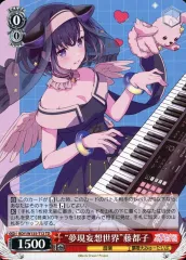 2026年最新】ヴァイス “夢現妄想世界”藤都子の人気アイテム - メルカリ