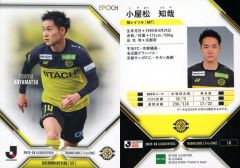 細谷真大 EPOCH 2025 Jリーグ /55 柏レイソル 日本代表FW - メルカリ