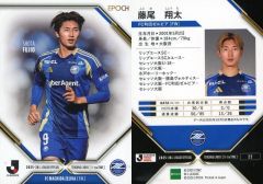 じ*じ様 Jリーグ epoch 100年構想リーグ カターレ富山 亀田歩夢 直筆