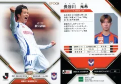 2026年最新】長谷川元希の人気アイテム - メルカリ