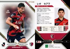レオ・セアラ 鹿島アントラーズ EPOCH 2026 Jリーグ 百年構想リーグ