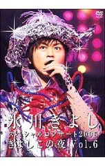 氷川きよし スペシャルコンサート2011 きよしこの夜Vol.11 DVD - メルカリ