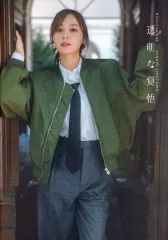 【中古】女性アイドル写真集 ≪坂道系≫ 楽天ブックス限定版)付録付)乃木坂46 梅澤美波 2nd写真集 透明な覚悟 楽天ブックス限定カバー版