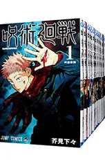 呪術廻戦 <0〜30巻セット>／芥見下々