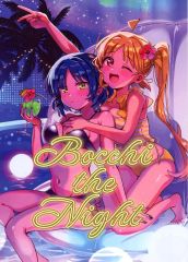 [중고] 남성향 일반 동인지 ≪보치·자·롯크!≫ Bocchi the Night / 에리코 / 젖은 에린기