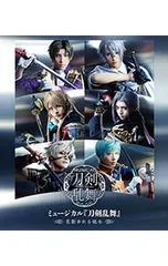 Blu-ray／ミュージカル『刀剣乱舞』 〜花影ゆれる砥水〜