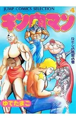 2026年最新】生たまご ゆでたまごのキン肉マン青春録の人気アイテム