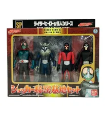 訳あり バンダイ 仮面ライダー ライダーヒーロー & 怪人シリーズ ショッカー秘密基地セット フィギュア